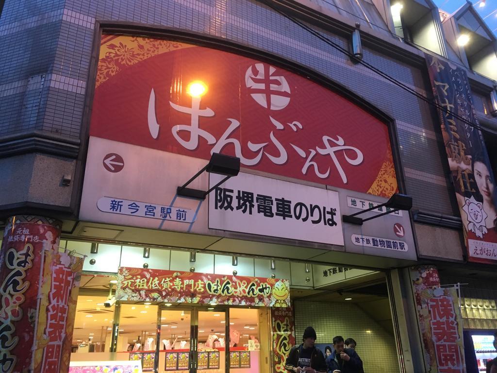 Keimei Guest House Osaka Eksteriør billede